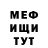 Меф мяу мяу VHQ Melina Cabrera