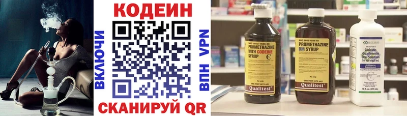 цена   Кореновск  Codein Purple Drank 