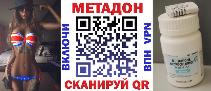 Метадон methadone  Кореновск 