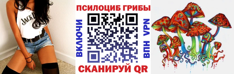 Галлюциногенные грибы мухоморы  купить   Кореновск 